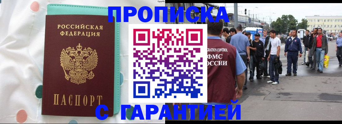 временная регистрация поиск в Назрани
