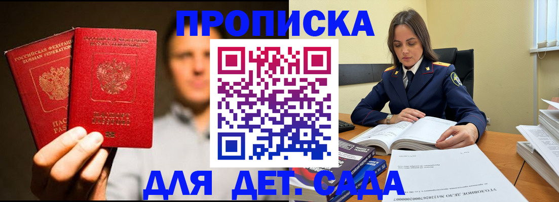 временная регистрация в Назрани