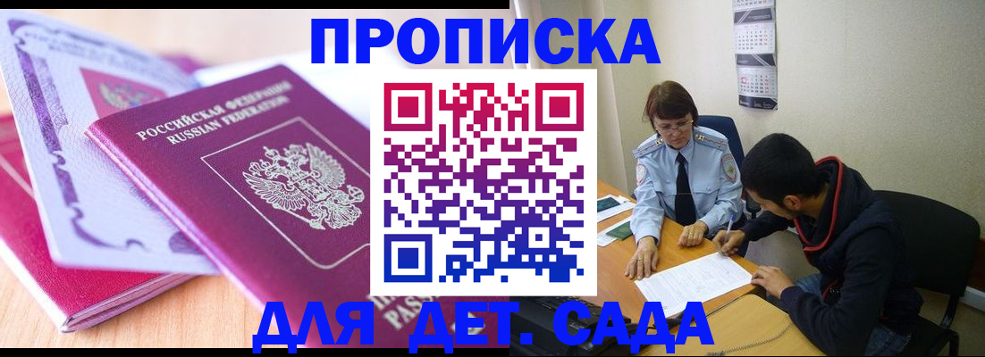 временная регистрация адрес в Назрани