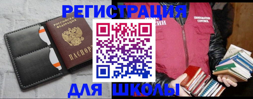 регистрация для дет. сада в Назрани