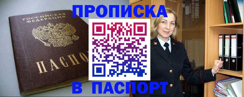 временная регистрация госуслуги в Назрани