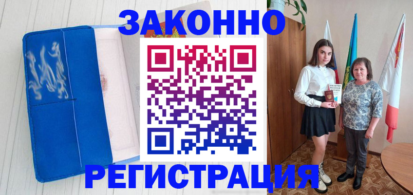 прописка в квартире в Назрани