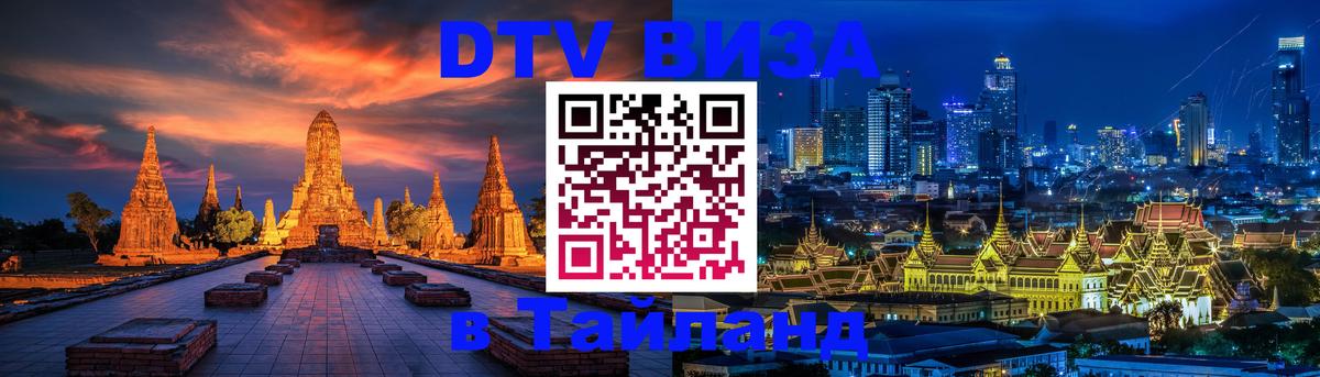 Сколько стоит DTV виза — актуальные цены, оформление даже без документов - 05.10.2025 